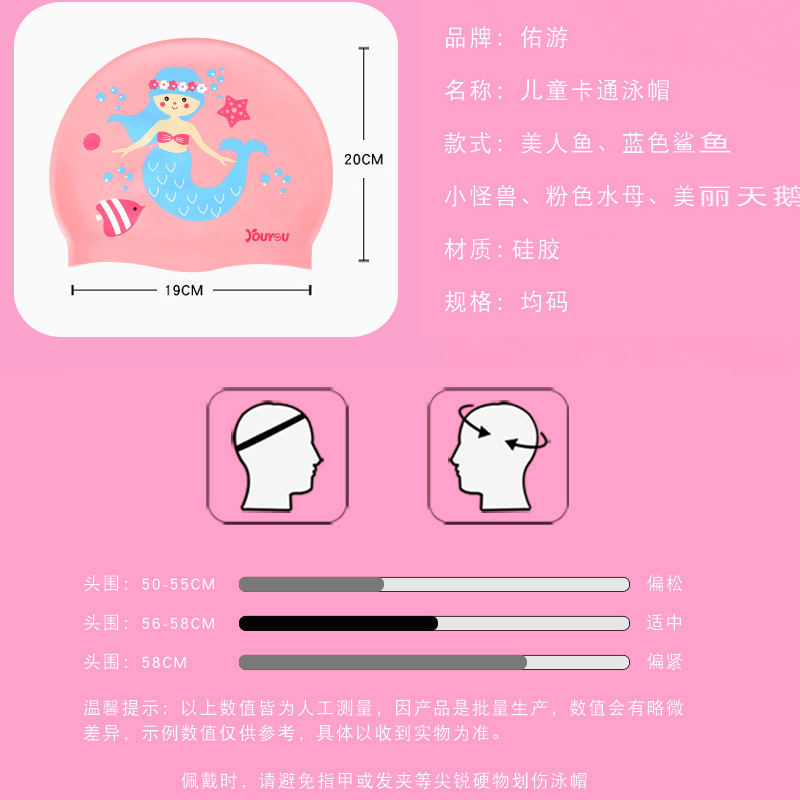 Children's Silicone Cartoon Sw - Swim Cap Silicone 评论和价格